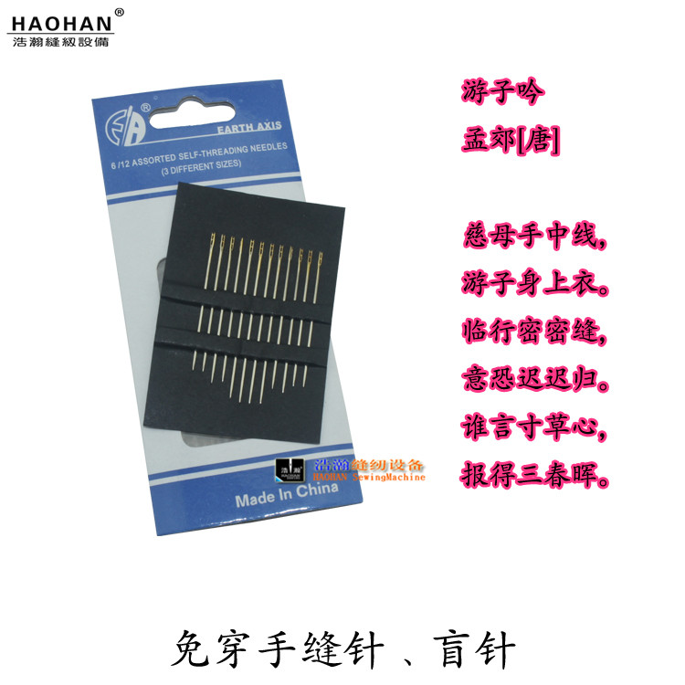 Wear line Good helper Clothing needle Hand stitches Old needles Blind needle Sewing needle Thread convenient needlein the Home Fabric , Stitch & Tools Accessories , Cross Stitch Tools , Junction box category - from Buy2taobao.com to provide professional Taobao agent buy service