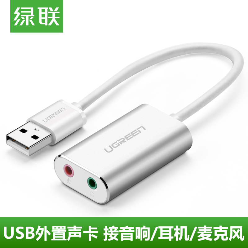 綠聯 外置聲卡台式機筆記本電腦耳機麥克風PS4外接音箱響USB在類目 電腦硬件/顯示器/電腦周邊, 聲卡中 - 來自Buy2taobao.com提供專業的淘寶代購服務