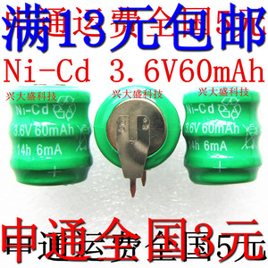 充电电池 3.6V60mAh 3.6V 60MAH 镍镉/NI-CD 焊片 2脚 全新