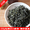 上下架计划:一级正宗崂山绿茶炒青日照充足 山东青岛特产豆香新秋茶250g包邮