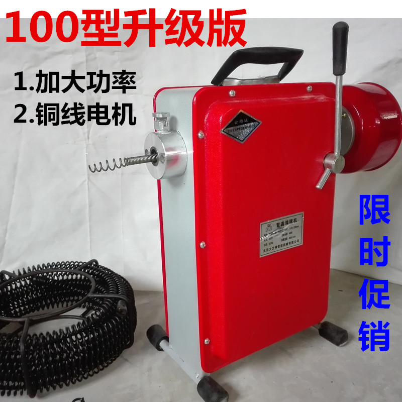 100型電動管道疏通機家用馬桶下水道疏通器神器專業通下水道工具在類目 家庭/個人清潔工具, 衛浴用具/衛浴配件, 管道疏通器中 - 來自Buy2taobao.com提供專業的淘寶代購服務