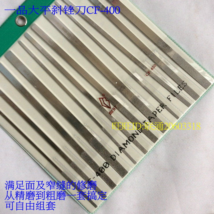 特价正一品BEST钻石锉刀套装金刚石大平斜锉刀 CF-400 可单支在类目 五金/工具, 手动工具, 锉、刨, 金刚锉中 - 来自Buy2taobao.com提供专业的淘宝代购服务