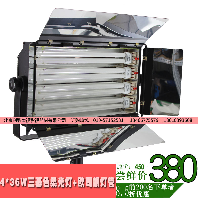 4*36W 三基色柔光燈 冷光燈 四排燈攝像燈 攝影燈 摳像演播室燈光在類目 3C數碼配件, 單反/單電相機配件, 影棚設備, 影室燈中 - 來自Buy2taobao.com提供專業的淘寶代購服務