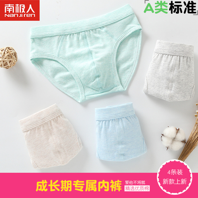 南极人儿童内裤男童平角裤纯棉三角裤中大童平角裤小男孩全棉短裤