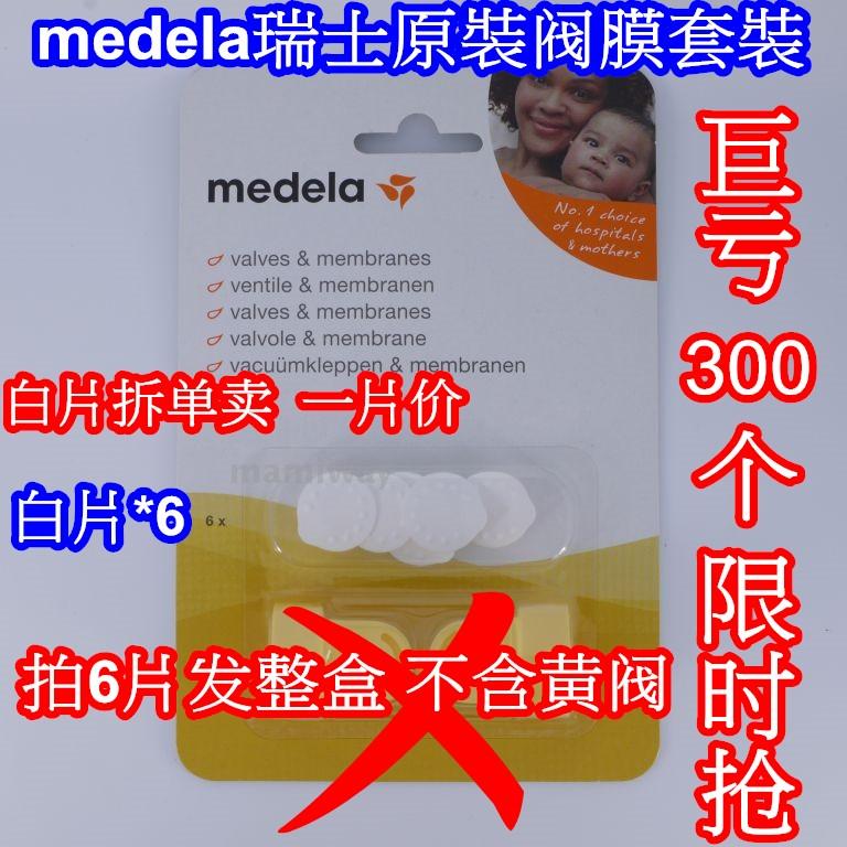 Medela medela swingPISMini adapt rhymes to match those of another poem Breast pump Original White white Film Unit Pricein the Maternity/Maternal supplies/Nutrition , Prenatal and postnatal mother supplies , Breast pump category - from Buy2taobao.com to provide professional Taobao agent buy service