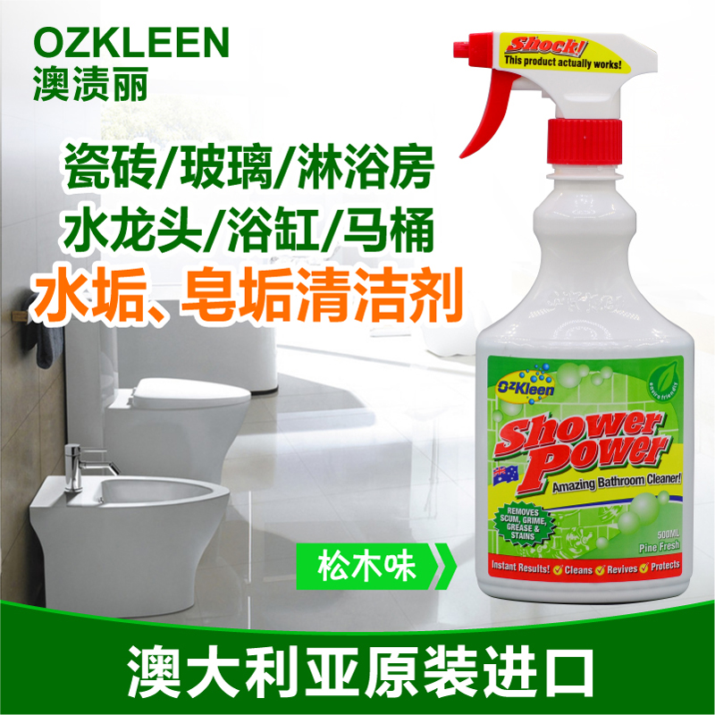 原装进口澳渍丽浴室淋浴房玻璃清洁剂水渍浴缸水龙头去水垢清洗剂|ruв категории туалетные чище/санитарно - гигиенических салфеток/бумага/Ароматерапия, семейной среды уборщиков, стекол - от Buy2taobao.com для оказания профессиональной услуги покупки агента Taobao