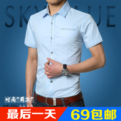 标题优化:夏季新款男士短袖衬衫纯色韩版半袖商务修身衬衣纯棉青年方领免烫