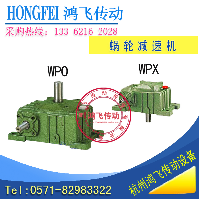 减速机WPO WPX 60 涡轮蜗杆减速箱铁壳减速器变速器厂家直销|ruв категории оборудование/инструменты, электромеханический оборудование, вариатор, червь редуктор - от Buy2taobao.com для оказания профессиональной услуги покупки агента Taobao