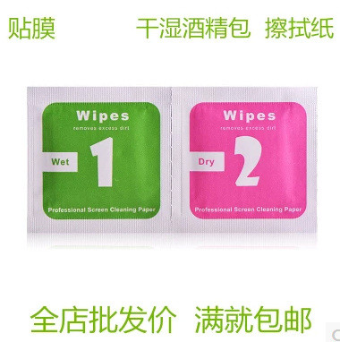 贴膜工具刮卡器,清洁布酒精包干湿除尘贴无纺布钢化膜包装盒批 发