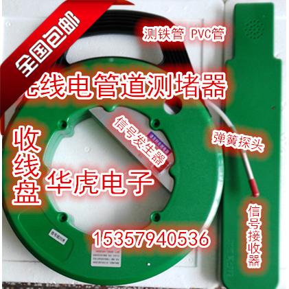 正茂无线电管道测堵器测铁管和PVC管堵塞排堵器墙体探测仪包邮|ruв категории оборудование/инструменты, приборы, стены детектор - от Buy2taobao.com для оказания профессиональной услуги покупки агента Taobao