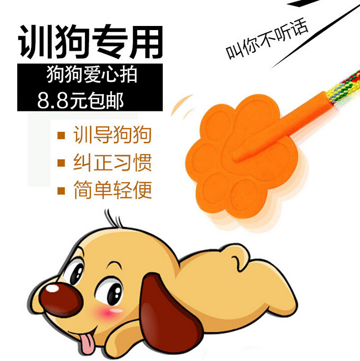 狗狗爱心拍打狗棒训犬拍子训练器宠物训练用品纠正坏习惯在类目 宠物/宠物食品及用品, 猫/狗日用品, 训练器中 - 来自Buy2taobao.com提供专业的淘宝代购服务