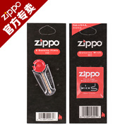 zippo火石+棉芯正版 zppo男士煤油打火机专用打火石含6颗