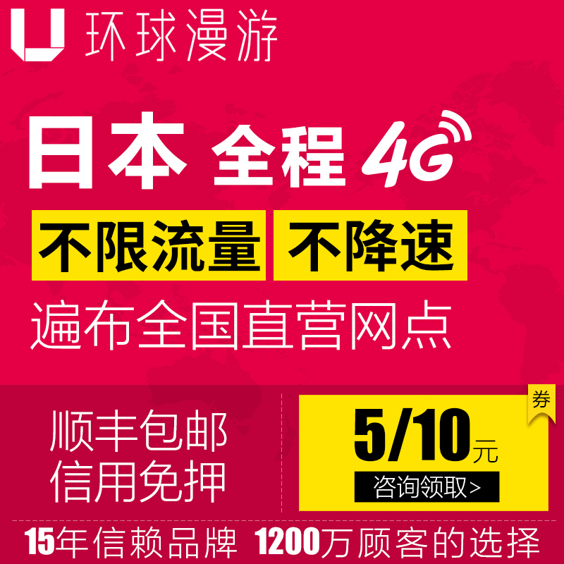 环球漫游日本4G出国随身WiFi移动上网egg蛋租赁出境旅游机场自取在类目 度假线路/签证送关/旅游服务, 境外电话卡/境外随身WIFI租赁, 境外随身WIFI租赁中 - 来自Buy2taobao.com提供专业的淘宝代购服务