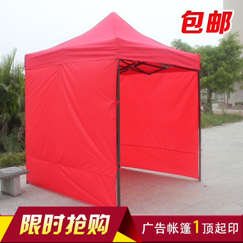廣告帳篷帶三面圍布折疊遮陽雨棚活動展銷戶外傘擺攤伸縮印字夜市在類目 戶外/登山/野營/旅行用品, 帳篷/天幕/帳篷配件, 遮陽篷/雨篷/車篷/廣告篷/天幕中 - 來自Buy2taobao.com提供專業的淘寶代購服務