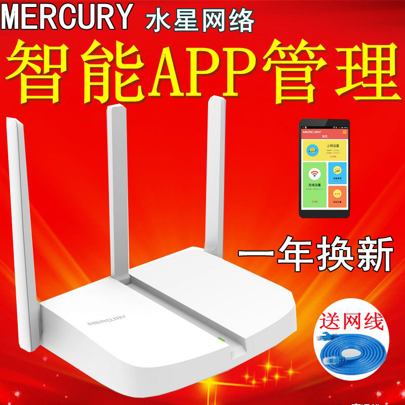 水星无线路由器MW313R三天线穿墙王家用高速WiFi智能穿墙漏油器|msdalam kategori peralatan rangkaian/Rangkaian yang berkaitan, router, router biasa - dari Buy2taobao.com untuk memberikan perkhidmatan ejen Taobao profesional membeli