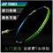 上下架计划:正品包邮YONEX/尤尼克斯 VT ZF 2代 羽毛球拍 VTZFⅡ羽拍 单拍