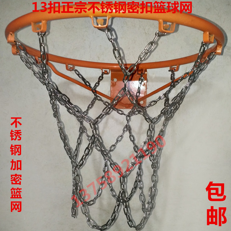 304不锈钢篮网/13扣不锈钢篮球网/篮网/金属篮球网|msdalam kategori sukan/Yoga/kecergasan/bekalan peminat, bola keranjang, bola keranjang bersih - dari Buy2taobao.com untuk memberikan perkhidmatan ejen Taobao profesional membeli