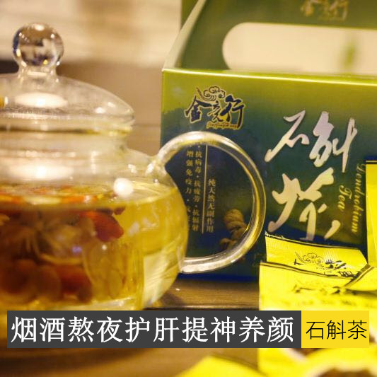 金线莲养肝茶养生茶解酒 保健 护肝茶提神茶 2