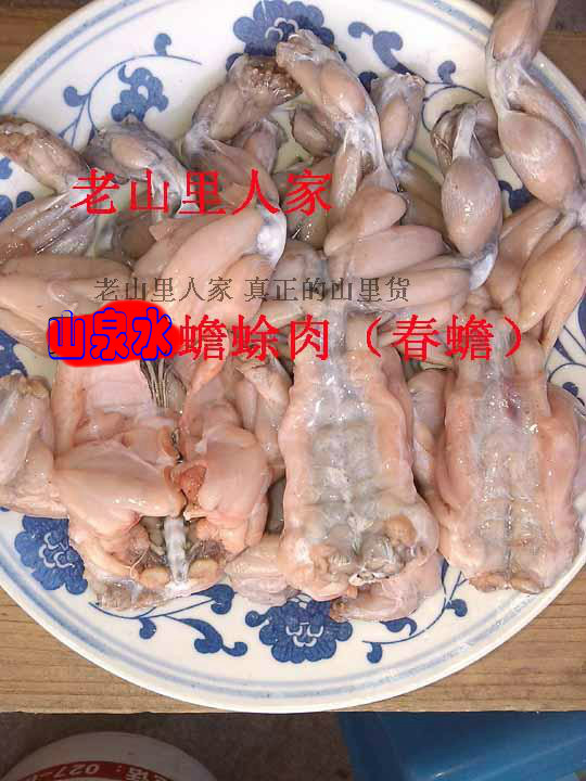 山林山泉水蟾蜍肉 蟾蟾蜍皮 蟾衣 蛤蟆肉100元10只|msdalam kategori makanan berkhasiat tradisional, Ubat-ubatan dan makanan yang boleh dimakan, Lain Perubatan dan Makanan yang boleh dimakan - dari Buy2taobao.com untuk memberikan perkhidmatan ejen Taobao profesional membeli