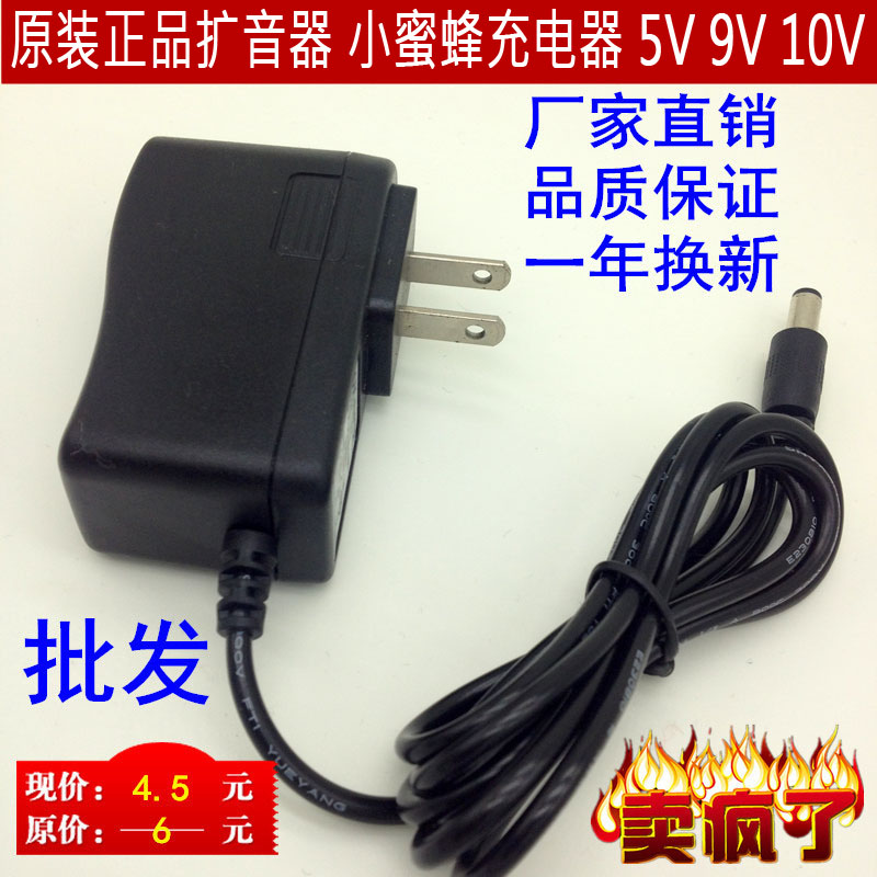 扩音器唱戏机视频看戏机充电器5V9v10v 先科看戏机充电器在类目 影音电器, 影音家电配件, 碟/电池/电源适配器中 - 来自Buy2taobao.com提供专业的淘宝代购服务