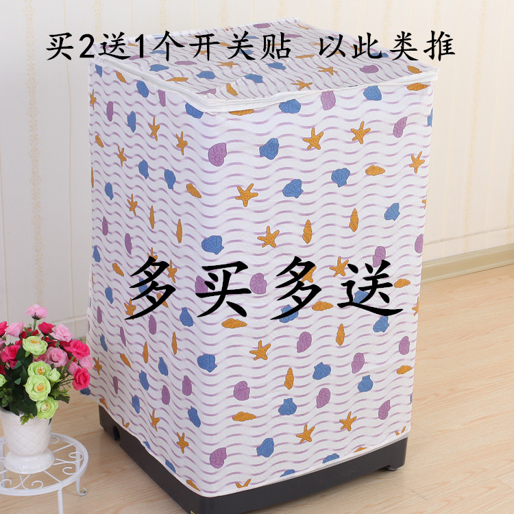 1件包郵 PEVA防水防曬洗衣機罩 海爾松下三洋洗衣機套滾筒全自動在類目 居家布藝, 防塵保護罩, 洗衣機罩中 - 來自Buy2taobao.com提供專業的淘寶代購服務