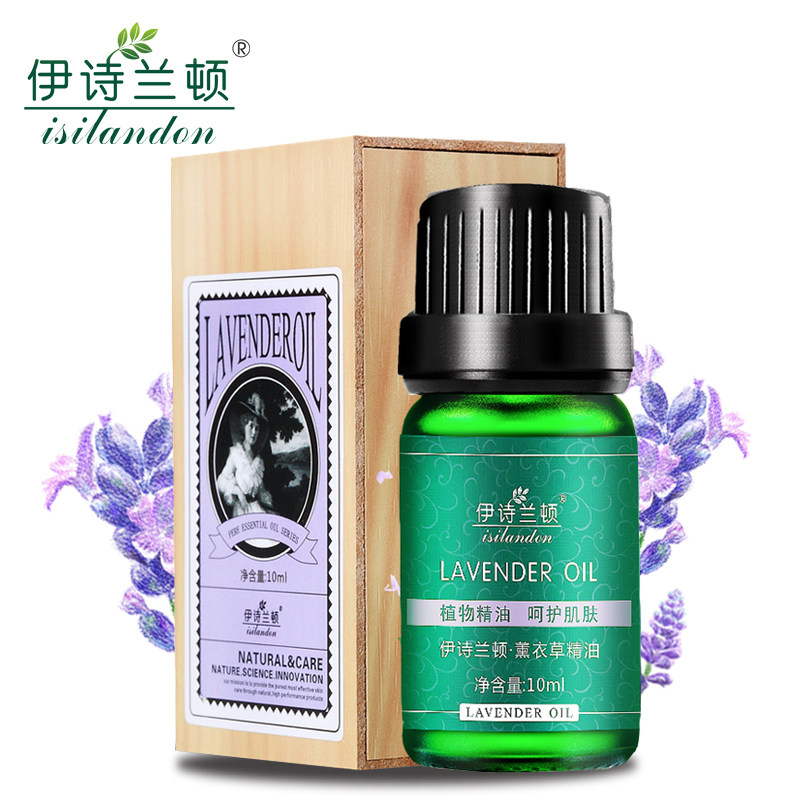 伊诗兰顿薰衣草精油10ml 祛痘淡化痘印 安神助睡眠 香薰单方精油