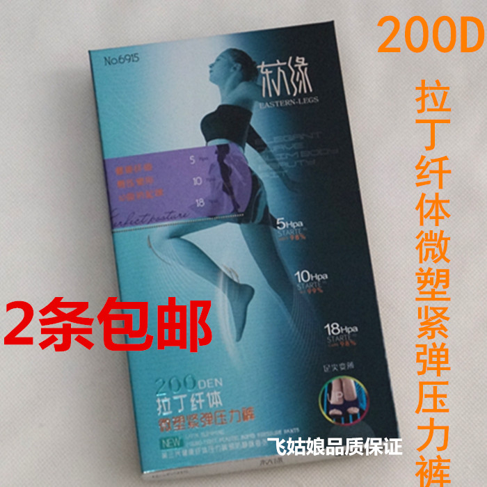 2条包邮 东方缘2016新款200D拉丁纤体微塑紧弹压力裤袜不起球6915|msdalam kategori Pakaian Dalam/seluar dalam lelaki/tracksuit, Sock/bottoming stoking/stoking/kaki sarung kaki - dari Buy2taobao.com untuk memberikan perkhidmatan ejen Taobao profesional membeli
