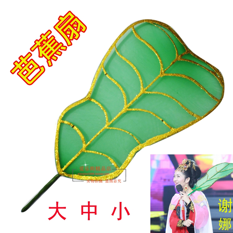 cos道具扇 西游记铁扇公主芭蕉扇道具 铁扇公主扇子 舞台演出道具在类目 模玩/动漫/周边/cos/桌游, Cosplay服饰/道具/服务, COSPLAY配件/道具/人偶服中 - 来自Buy2taobao.com提供专业的淘宝代购服务