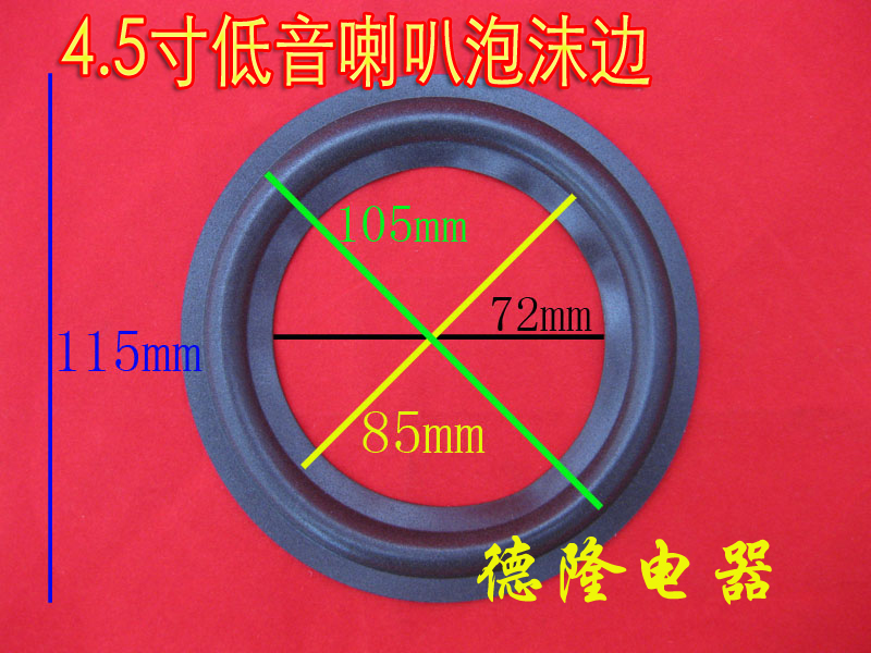 4.5 Woofer repair parts foam repair horn Horn fittings 4.5 horn foamin the 3C Digital Accessories, Electronic components market , Electronic component , Electro-acoustic devices/Speaker category - from Buy2taobao.com to provide professional Taobao agent buy service