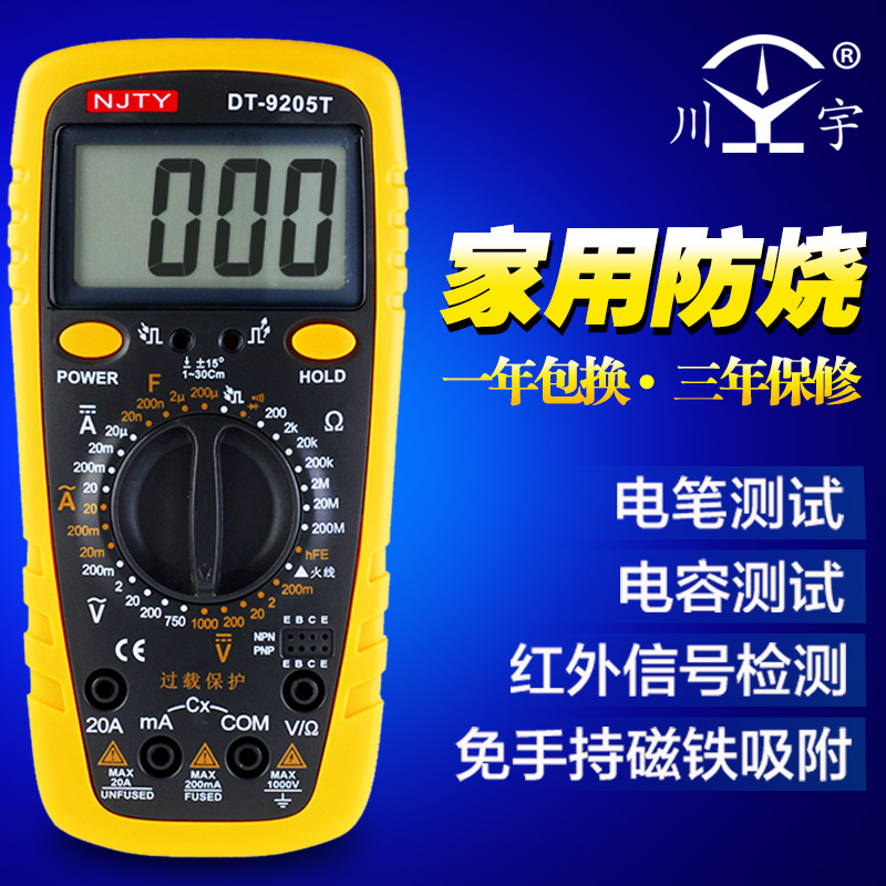 天宇数显式万能表数字万用表配表笔DT9205高精度防烧家用电工在类目 五金/工具, 仪器仪表, 万用表中 - 来自Buy2taobao.com提供专业的淘宝代购服务