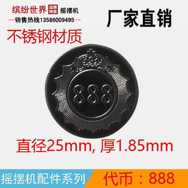 不锈钢币 游戏币 不锈钢代币 硬币 米老鼠踢球 直径25厚1.85mm|ruв категории игрушка/коляска/головоломка/блоки/модель, развлечения/оборудование для обучения/крупных объектов, качающийся станок/Музыка качает - от Buy2taobao.com для оказания профессиональной услуги покупки агента Taobao