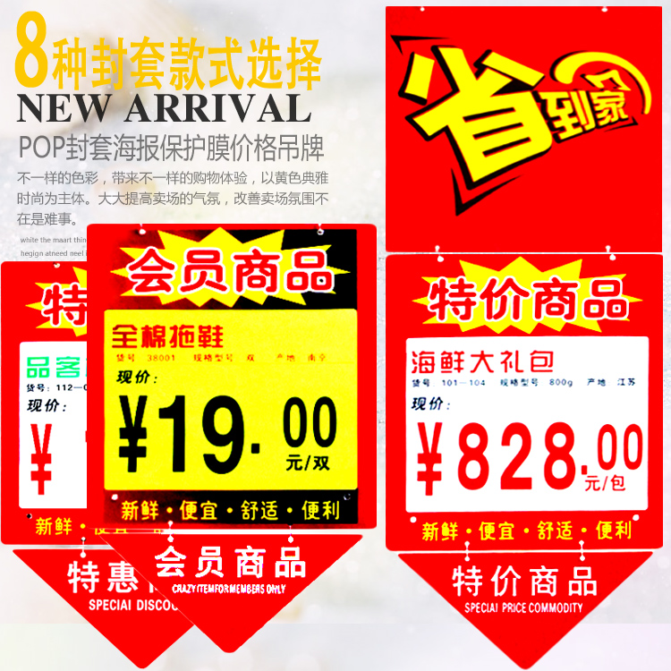 POP保护膜A3海报封套促销价格牌海报膜广告纸牌PVC标价签堆头吊牌在类目 电子词典/电纸书/文化用品, 纸张本册, POP广告纸/爆炸贴中 - 来自Buy2taobao.com提供专业的淘宝代购服务
