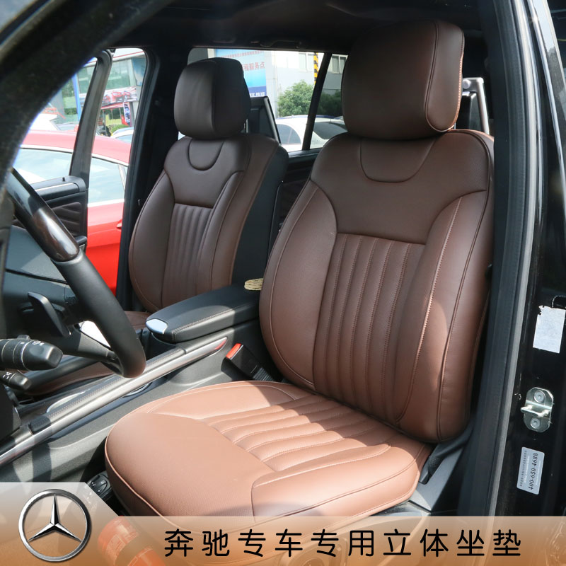 EVRCA愛維卡3D立體座墊奔馳GLK GL SLK CLS CLA GLA專用汽車坐墊在類目 汽車/用品/配件/改裝, 汽車用品/內飾品, 專車專用座墊中 - 來自Buy2taobao.com提供專業的淘寶代購服務