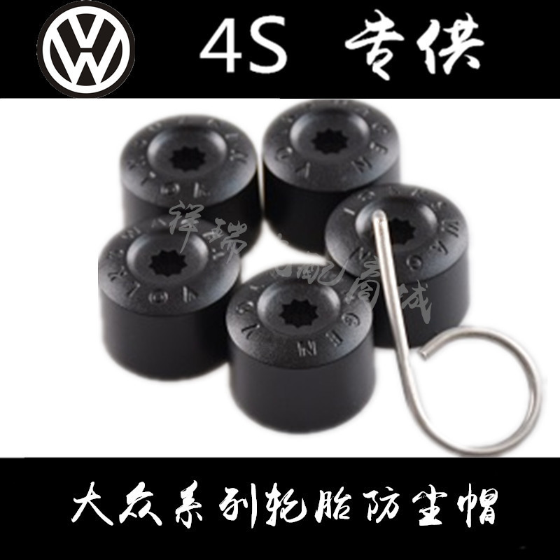 大众新桑塔纳新捷达甲壳虫途安帕萨特轮毂防盗螺丝帽盖带钩子包邮|ruв категории автомобиль/товаров/аксессуары/переоснащение, автозапчасти, транспортное средство, приложение, Центр охватывает - от Buy2taobao.com для оказания профессиональной услуги покупки агента Taobao