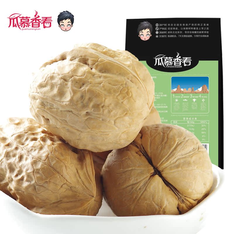 正品打折瓜慕香看 新疆特产 阿克苏薄皮核桃2