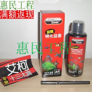 Singapore imports A9 Umberto Eco very Nitrification Bacteria Nitrifying bacteria Fish culture in cylinderin the Pet/Pet food and supplies , Aqua World , Nitrifying bacteria category - from Buy2taobao.com to provide professional Taobao agent buy service