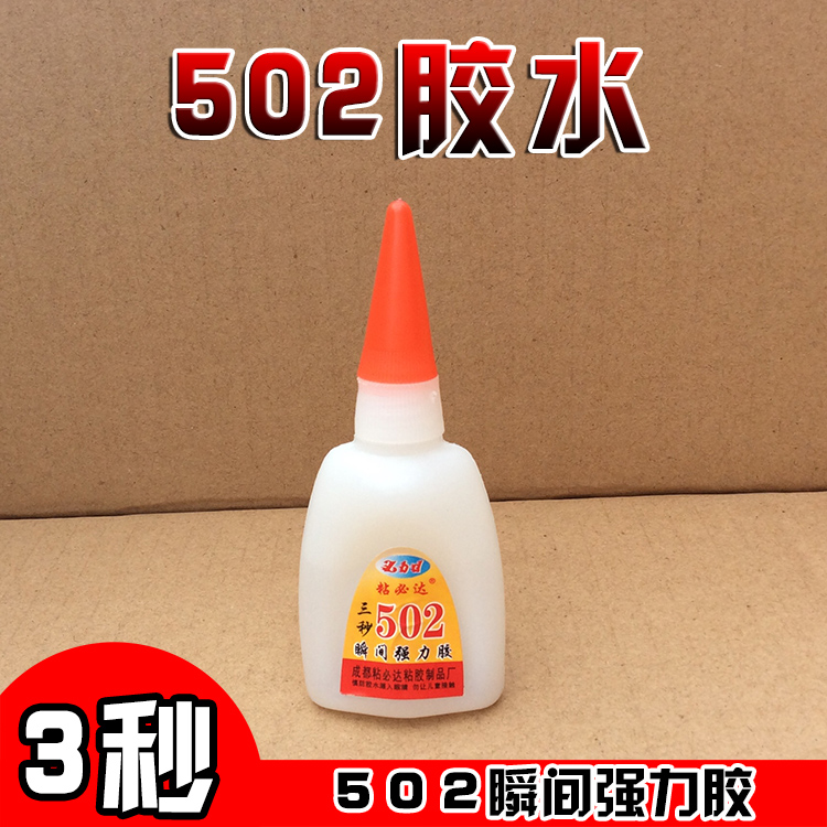 glue Home Strength 502 glue Viscose Quick-drying Strength Rubber shoes glue glue adhesivein the Bike/Riding equipment/Parts and Accessories , Bicycle repair tools , Patch Kit category - from Buy2taobao.com to provide professional Taobao agent buy service