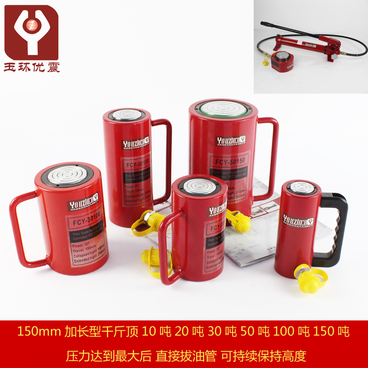 千斤顶 150mm起重工具 分离式液压千斤顶10吨20吨30吨50吨100吨|msdalam kategori perkakasan/alat, tekanan hidraulik/Alat mengangkat, Alat mengangkat, Jack - dari Buy2taobao.com untuk memberikan perkhidmatan ejen Taobao profesional membeli