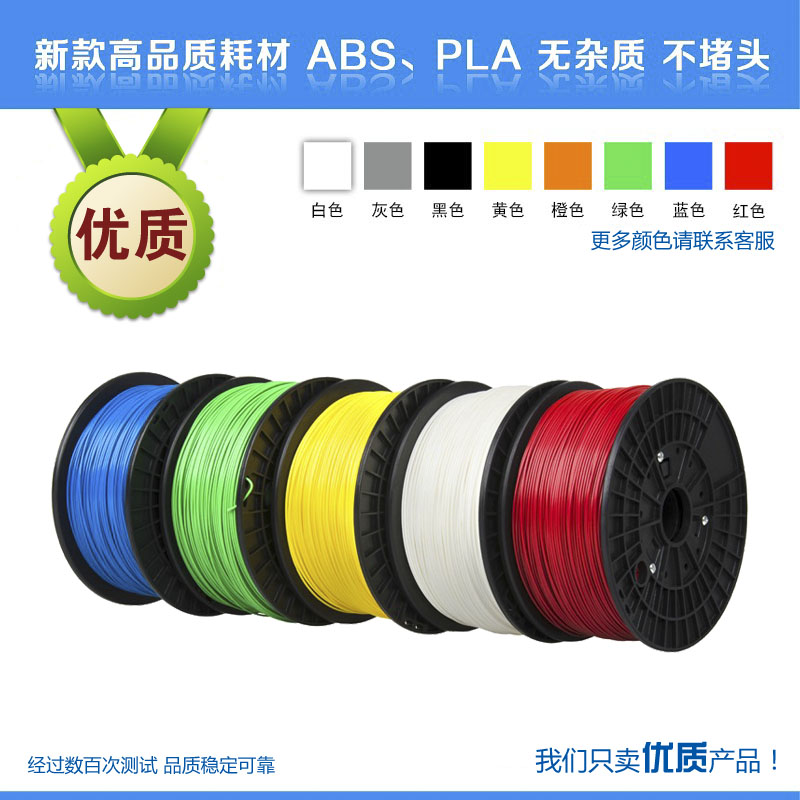3D Printing Supplies PLA Pro superior quality 3D printer PLA Wire 1KG 1.75mm/2.85mm Smooth Plug whole countryin the Office Equipment/Consumables/Related Services , Other Supplies , Other category - from Buy2taobao.com to provide professional Taobao agent buy service