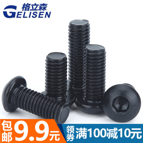 m2.5内六角螺丝