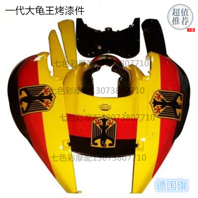 Generation II Three generations Four generations The turtle parts motorcycle Electric vehicle full set Shell Paintin the Motorcycle/Equipment/Fitting , Motorcycle Maintenance decoration , Motorcycle Case category - from Buy2taobao.com to provide professional Taobao agent buy service