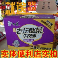鼎福牛奶伴侣冲泡型韧性饼干小孩老年人必选营