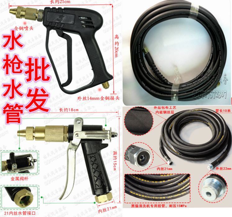 Pressure Washer Car washing machine parts 280/380 Car wash pump Spray gun Water gun All copper Gun head Water pipe Steel wire tubein the Car/Articles/Fitting/Refit , Car cleaning supplies/Cleaning Tools , Car wash water gun category - from Buy2taobao.com to provide professional Taobao agent buy service