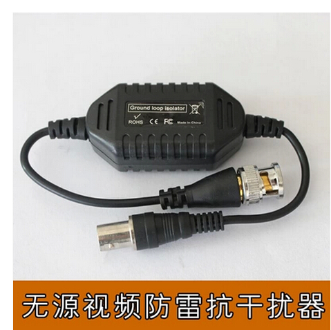 視頻無源抗幹擾器 網絡線 監控攝像頭視頻濾波器 接地回路隔離器在類目 電子/電工, 監控器材及系統, 監控器材配件中 - 來自Buy2taobao.com提供專業的淘寶代購服務