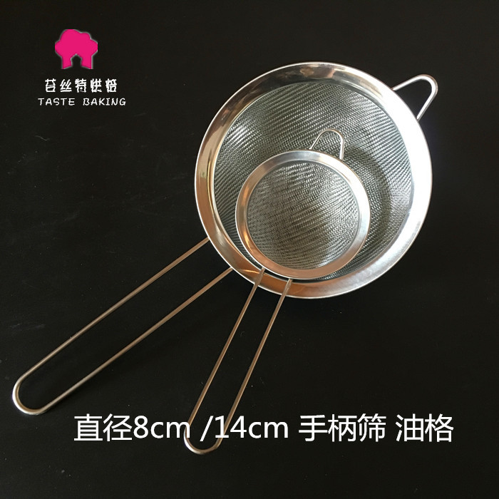 8CM14cm Stainless steel Sift flour Handle Broadside flour High-quality tight oil grille Powdered sugar sieve Handle screenin the Kitchen/Cooking utensils , Barbecue/Bakeware , Baking DIY Appliance , Sift flour category - from Buy2taobao.com to provide professional Taobao agent buy service