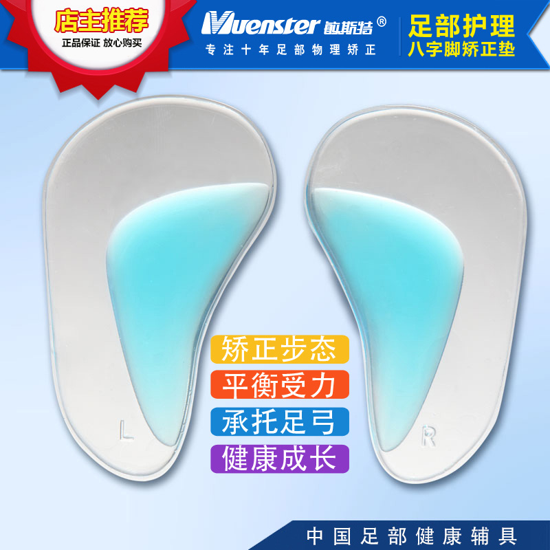Flatfoot Orthotics Arch brace Correct men and women Flat bottom Flatfoot Orthotics Leg type Flatfootin the Shoes/Baby Shoes/Parent-child shoes , Shoes Accessories , Insole category - from Buy2taobao.com to provide professional Taobao agent buy service
