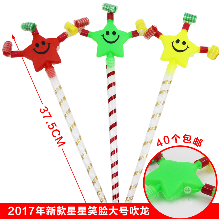 传统怀旧 儿童玩具笑脸大吹龙 吹吹卷口哨生日派对 夜市地摊热销在类目 节庆用品/礼品, 哨子中 - 来自Buy2taobao.com提供专业的淘宝代购服务