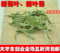 上下架计划:任意6件包邮 甜菊叶茶50g特级甜叶菊茶 无糖减肥降血糖血脂花草茶