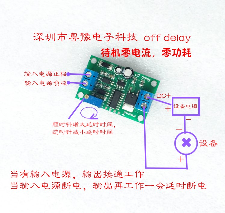 断电延时 续流 延时关闭 延时断电 延时器 供电模块 5 12 24 v|msdalam kategori Aksesori Digital 3C, pasaran komponen elektronik, komponen elektronik, Komponen lain - dari Buy2taobao.com untuk memberikan perkhidmatan ejen Taobao profesional membeli