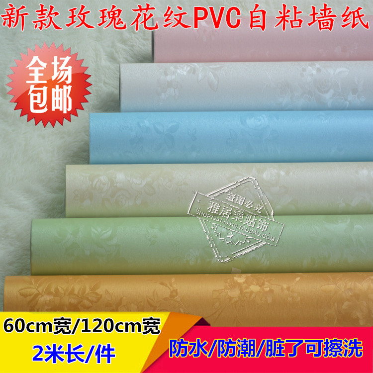 新款加厚玫瑰花纹墙纸家居彩装膜PVC自粘壁纸墙纸卧室背景墙包邮在类目 家居饰品, 贴饰, 冰箱贴纸中 - 来自Buy2taobao.com提供专业的淘宝代购服务